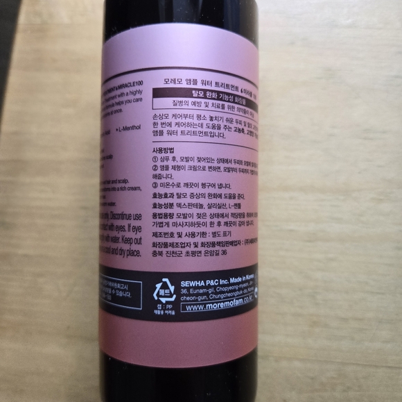 NEW ❤️  MOREMO 'Ampoule Water Treatment'. Treatment for damaged Hair. - Picture 3 of 7